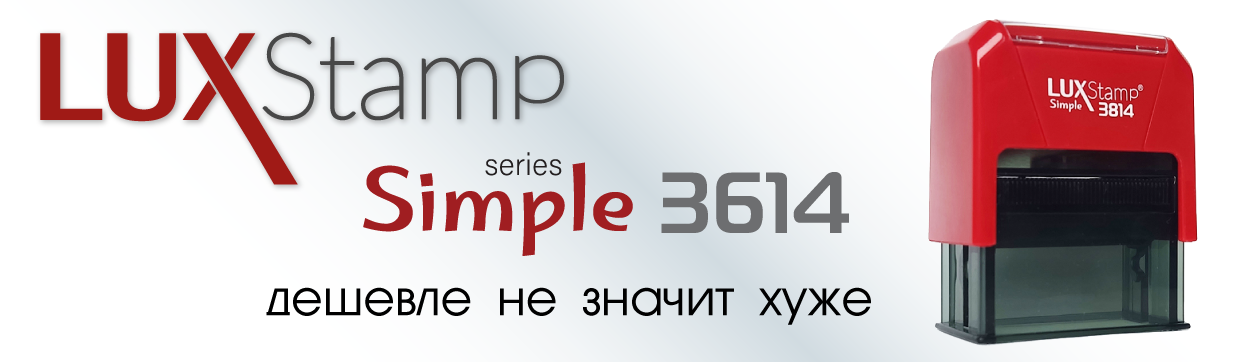 LuxStamp_3614