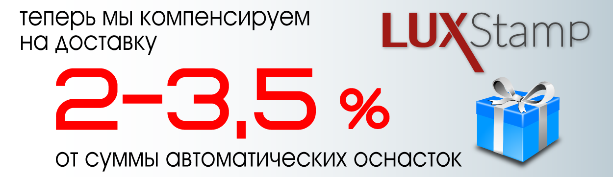 доставка