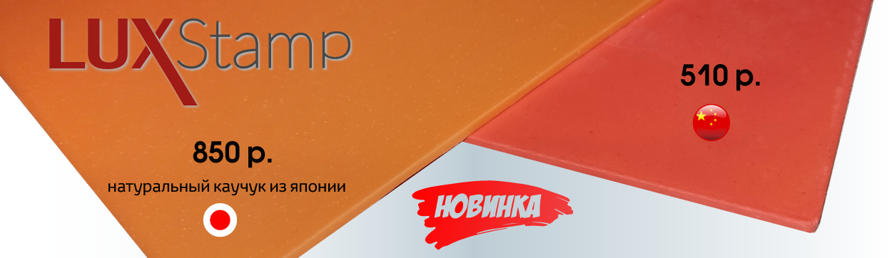 Резина WES